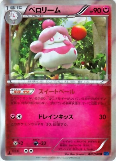 Slurpuff 043/63 — Collection X (Japanese Pokémon TCG card)