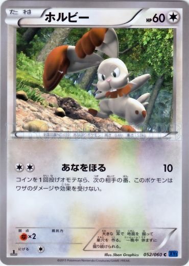 Bunnelby 052/63 — Collection X (Japanese Pokémon TCG card)