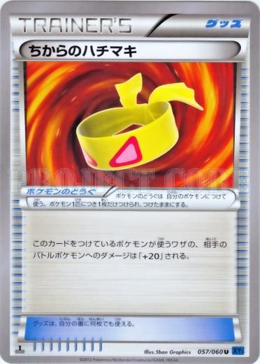 Muscle Band 057/63 — Collection X (Japanese Pokémon TCG card)