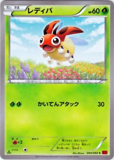 Ledyba 004/63 — Collection Y (Japanese Pokémon TCG card)