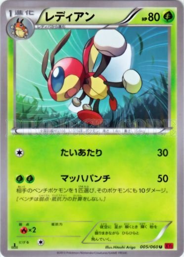 Ledian 005/63 — Collection Y (Japanese Pokémon TCG card)