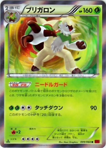 Chesnaught 009/63 — Collection Y (Japanese Pokémon TCG card)