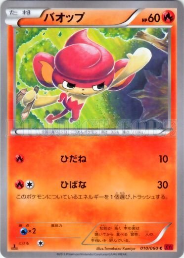 Pansear 010/63 — Collection Y (Japanese Pokémon TCG card)