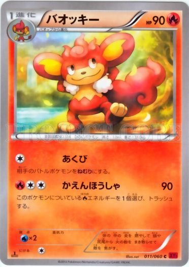 Simisear 011/63 — Collection Y (Japanese Pokémon TCG card)
