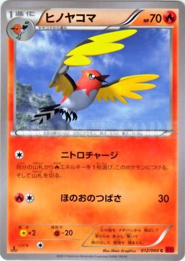 Fletchinder 012/63 — Collection Y (Japanese Pokémon TCG card)