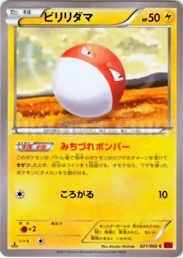 Voltorb 021/63 — Collection Y (Japanese Pokémon TCG card)