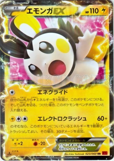 Emolga EX 023/63 — Collection Y (Japanese Pokémon TCG card)