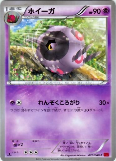 Whirlipede 025/63 — Collection Y (Japanese Pokémon TCG card)