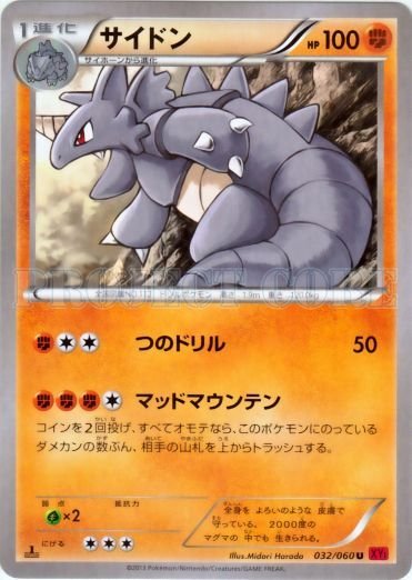 Rhydon 032/63 — Collection Y (Japanese Pokémon TCG card)
