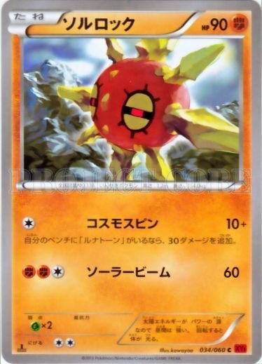 Solrock 034/63 — Collection Y (Japanese Pokémon TCG card)