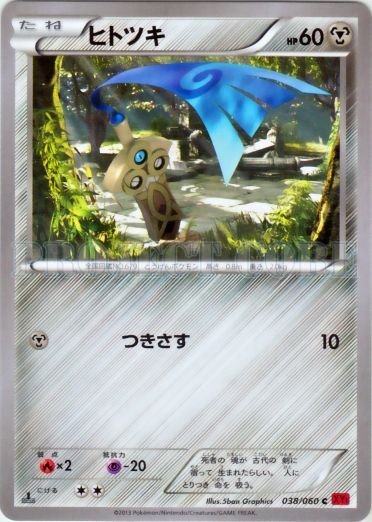 Honedge 038/63 — Collection Y (Japanese Pokémon TCG card)