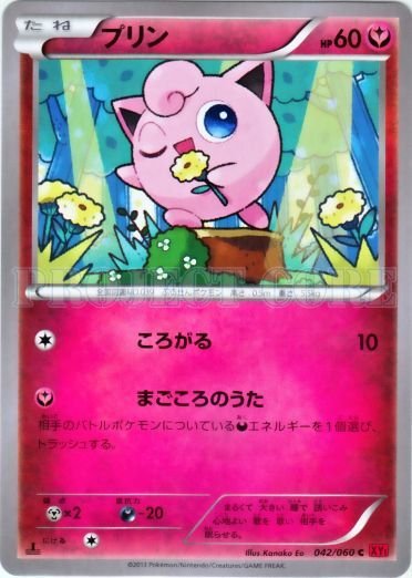 Jigglypuff 042/63 — Collection Y (Japanese Pokémon TCG card)