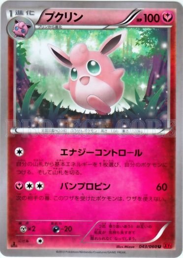 Wigglytuff 043/63 — Collection Y (Japanese Pokémon TCG card)