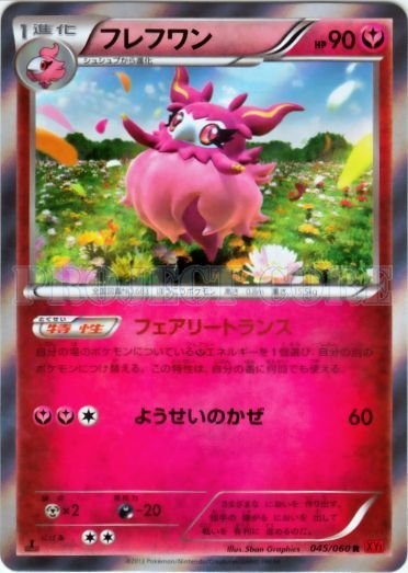 Aromatisse 045/63 — Collection Y (Japanese Pokémon TCG card)