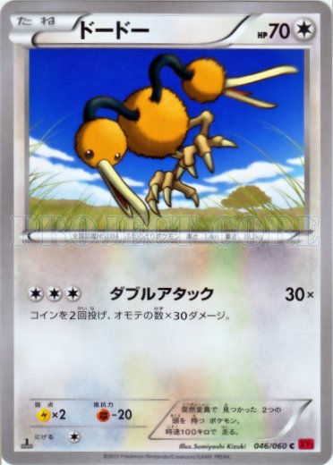 Doduo 046/63 — Collection Y (Japanese Pokémon TCG card)