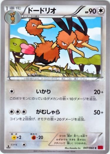 Dodrio 047/63 — Collection Y (Japanese Pokémon TCG card)