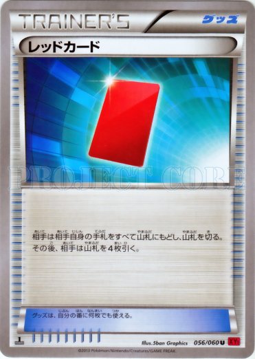 Red Card 056/63 — Collection Y (Japanese Pokémon TCG card)