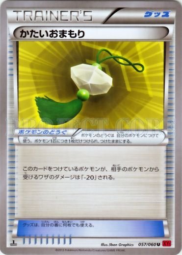 Hard Charm 057/63 — Collection Y (Japanese Pokémon TCG card)