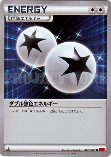 Double Colorless Energy 060/63 — Collection Y (Japanese Pokémon TCG card)