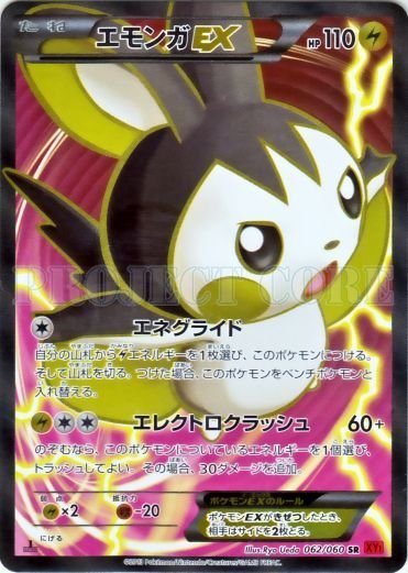 Emolga EX 062/63 — Collection Y (Japanese Pokémon TCG card)