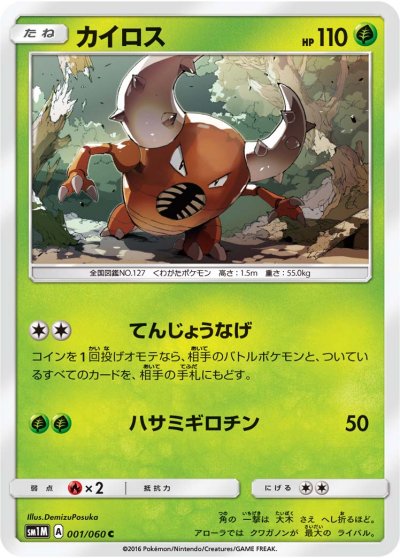 Collection Moon expansion