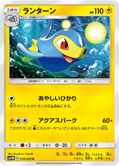 Lanturn 018/73 — Collection Moon (Japanese Pokémon TCG card)