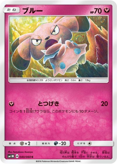 Snubbull 040/73 — Collection Moon (Japanese Pokémon TCG card)