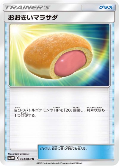 Big Malasada 054/73 — Collection Moon (Japanese Pokémon TCG card)