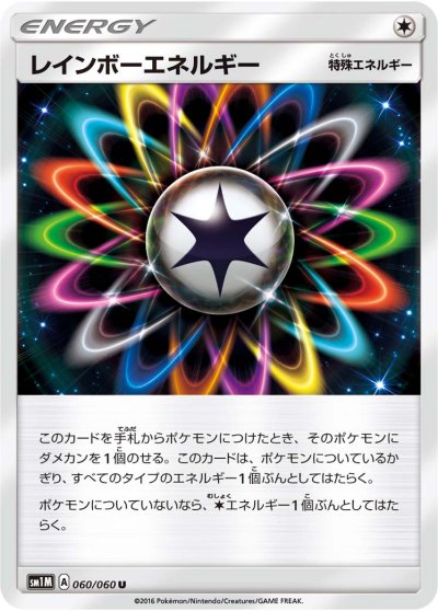Rainbow Energy 060/73 — Collection Moon (Japanese Pokémon TCG card)