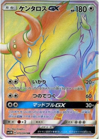 Tauros  GX 070/73 — Collection Moon (Japanese Pokémon TCG card)
