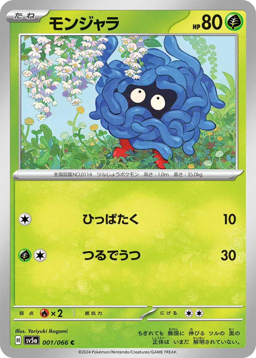 Crimson Haze expansion