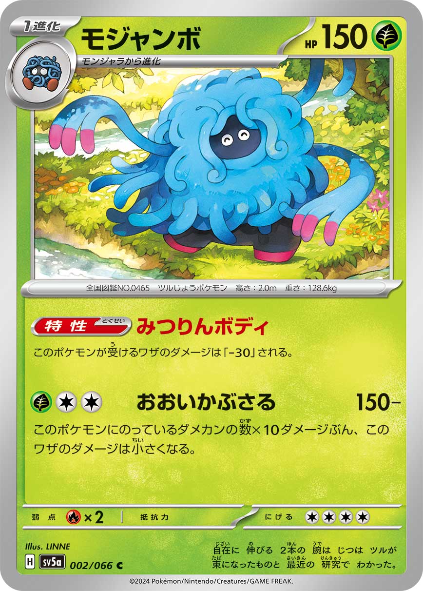 Tangrowth 002/96 — Crimson Haze (Japanese Pokémon TCG card)
