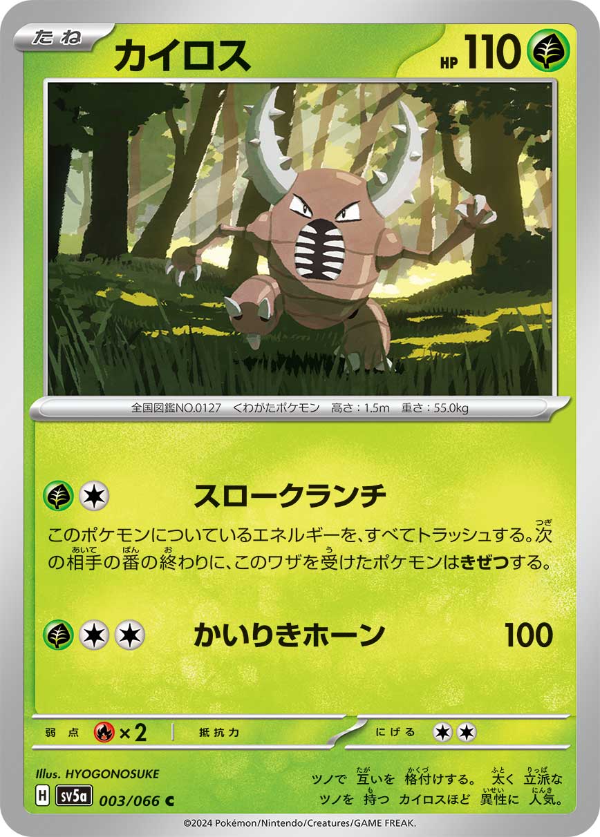 Pinsir 003/96 — Crimson Haze (Japanese Pokémon TCG card)