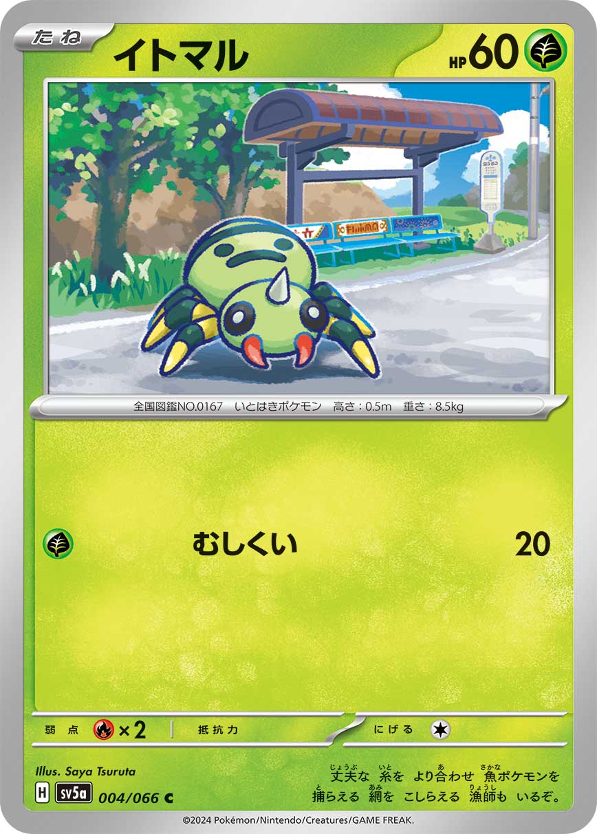 Spinarak 004/96 — Crimson Haze (Japanese Pokémon TCG card)