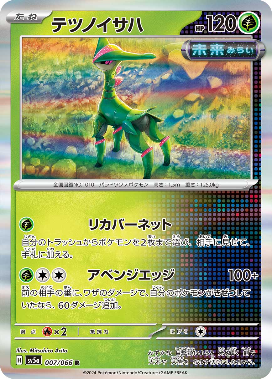 Iron Leaves 007/96 — Crimson Haze (Japanese Pokémon TCG card)
