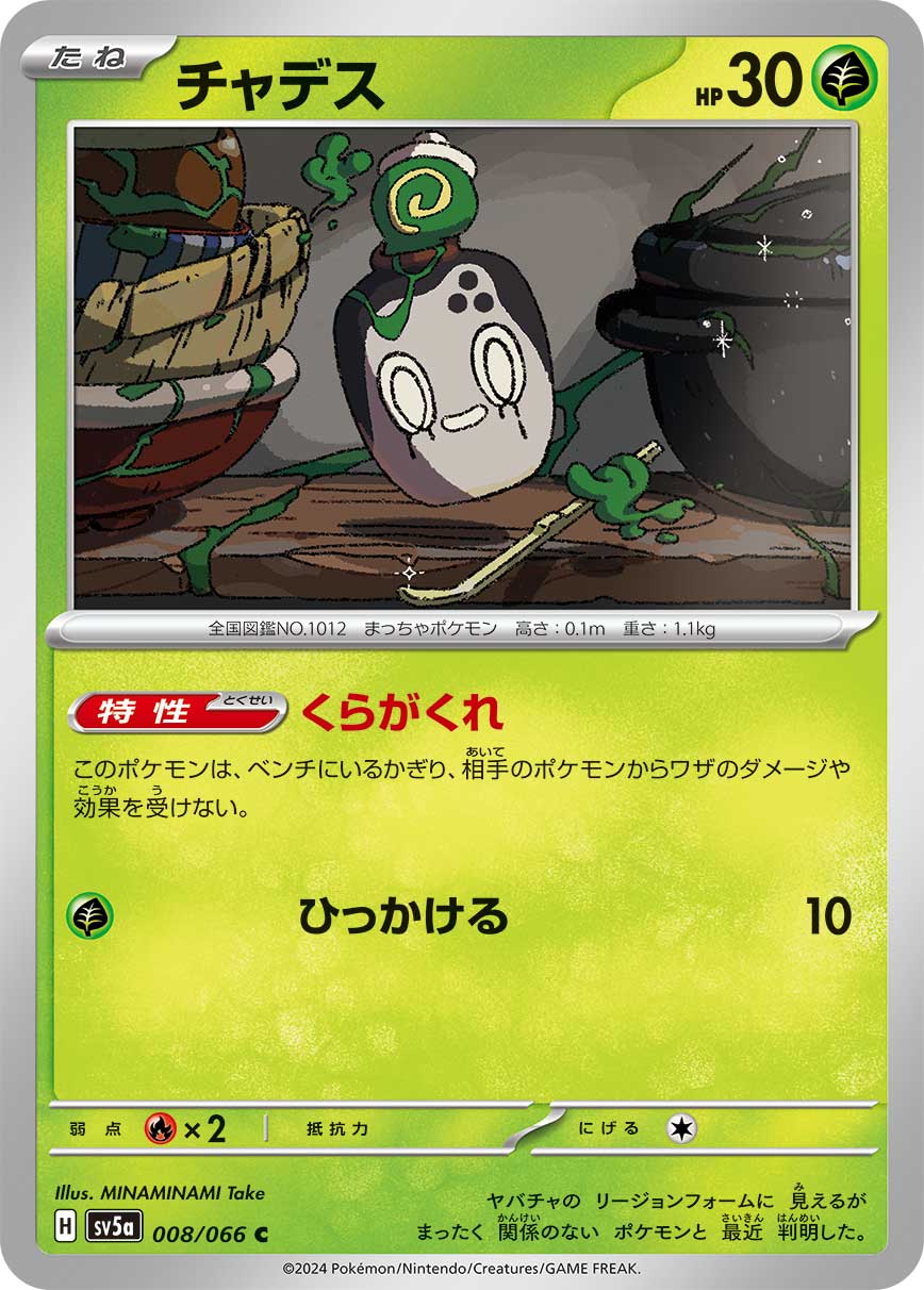Poltchageist 008/96 — Crimson Haze (Japanese Pokémon TCG card)