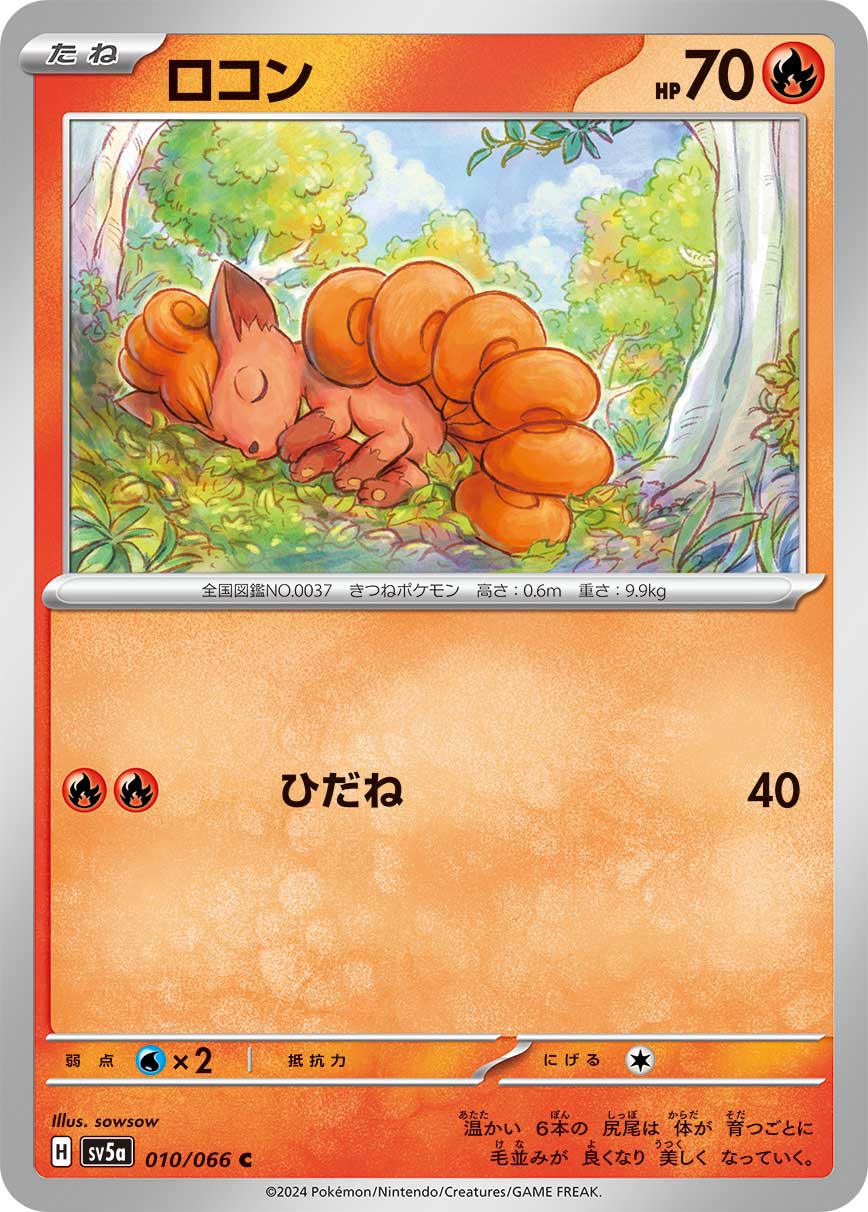 Vulpix 010/96 — Crimson Haze (Japanese Pokémon TCG card)