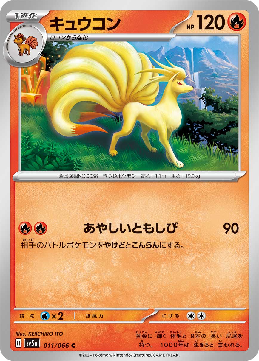 Ninetales 011/96 — Crimson Haze (Japanese Pokémon TCG card)