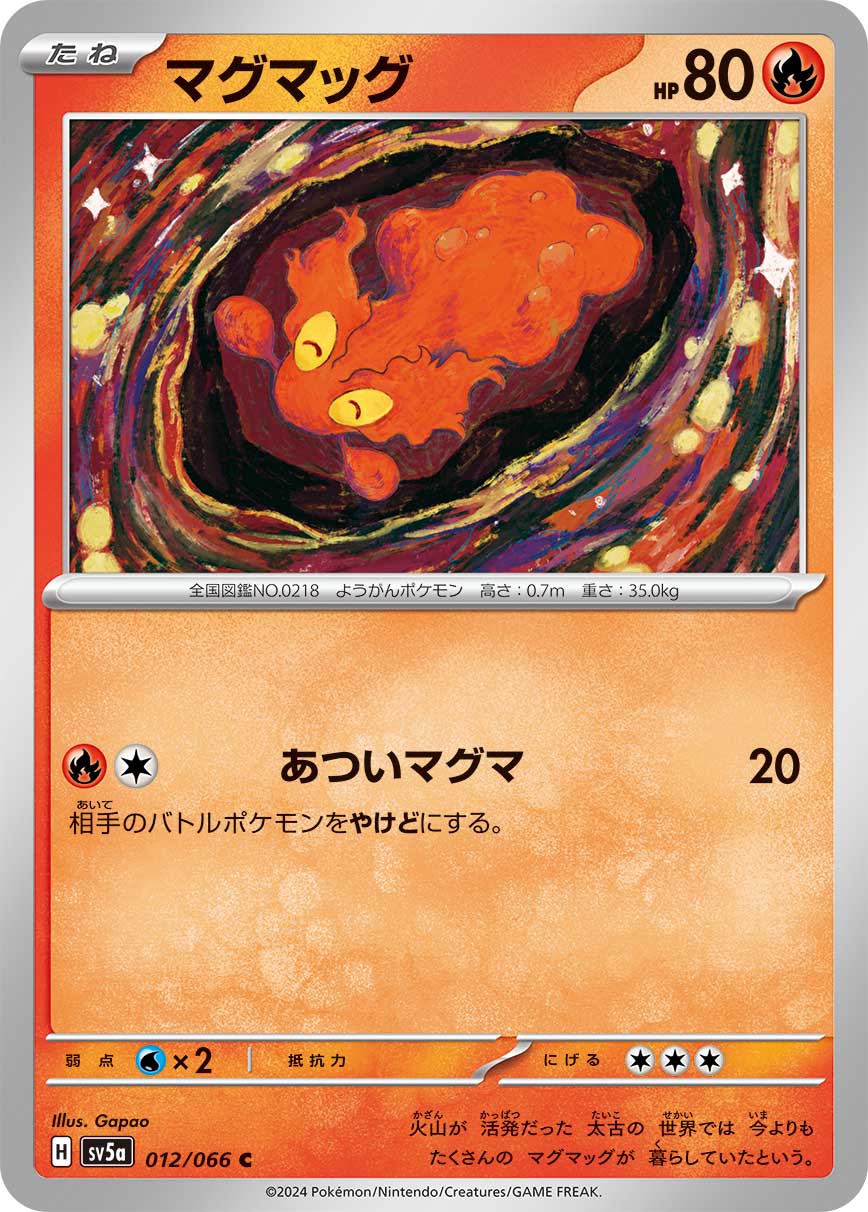 Slugma 012/96 — Crimson Haze (Japanese Pokémon TCG card)