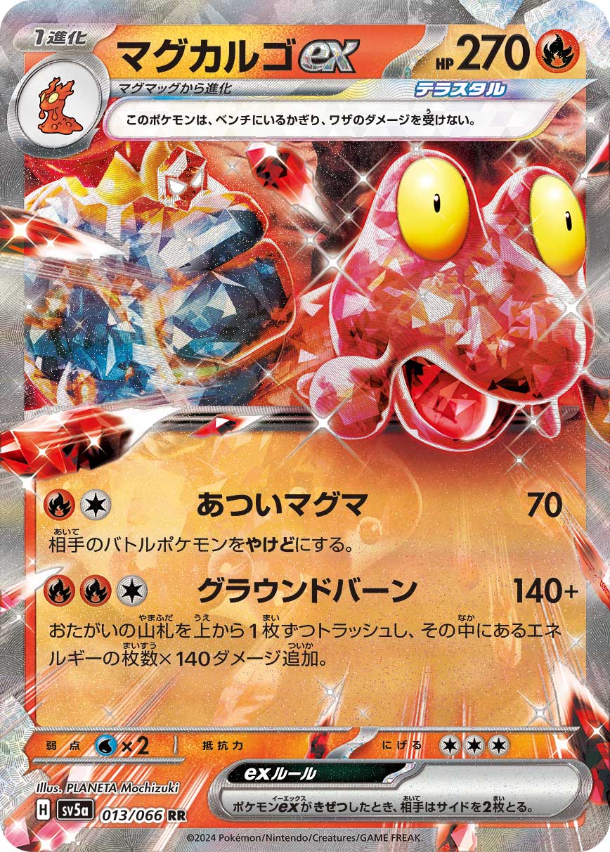 Magcargo  ex 013/96 — Crimson Haze (Japanese Pokémon TCG card)