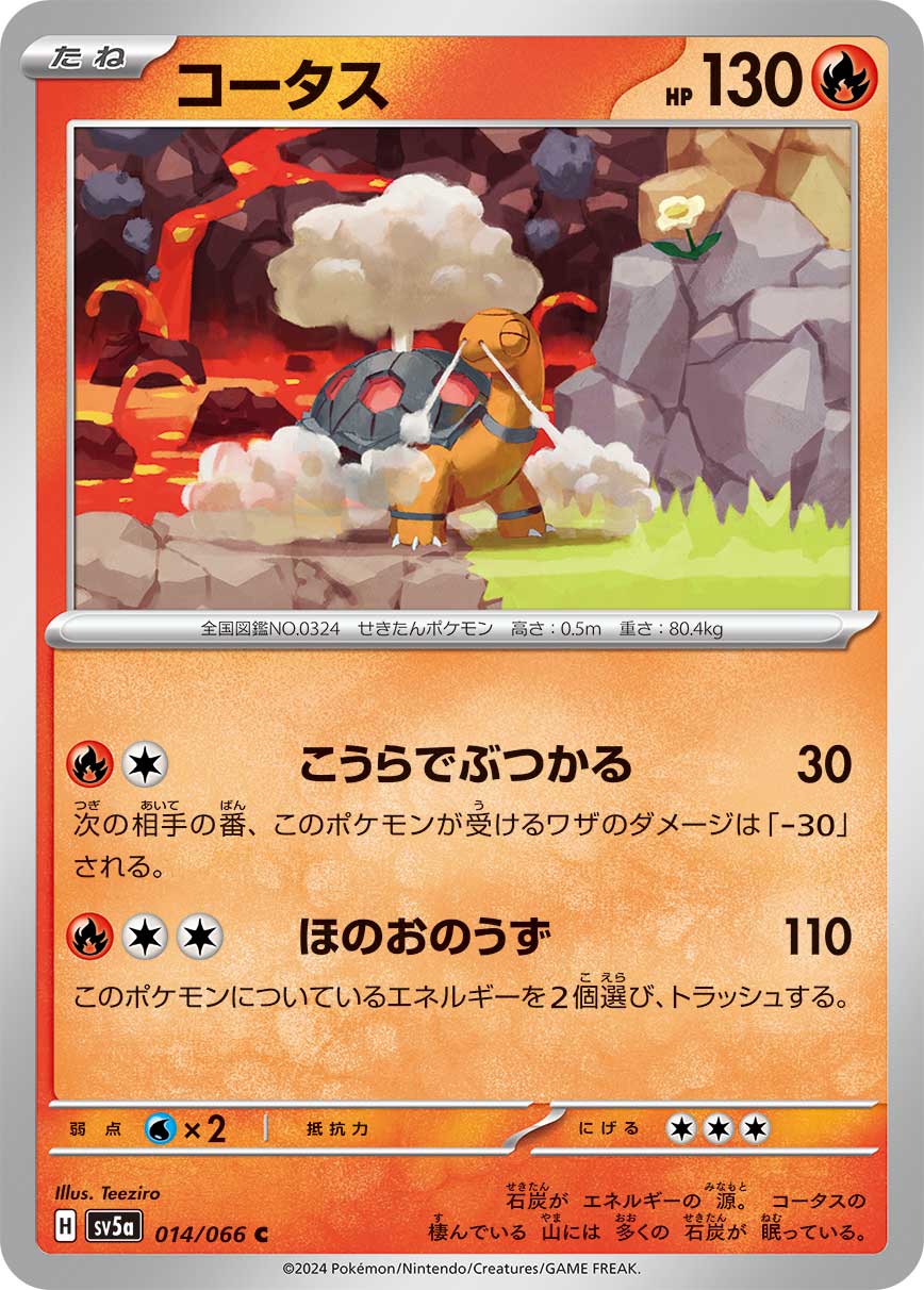 Torkoal 014/96 — Crimson Haze (Japanese Pokémon TCG card)