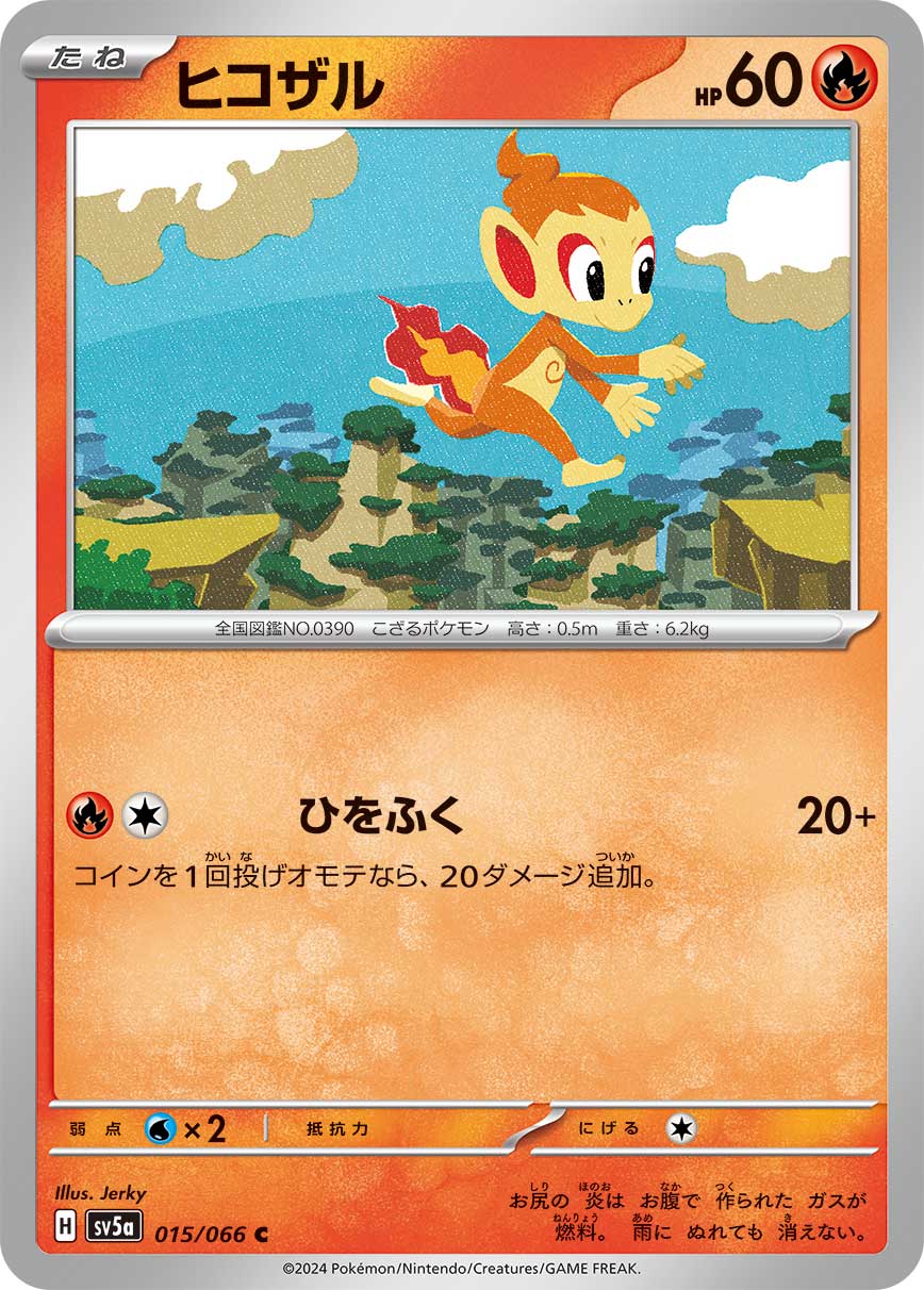 Chimchar 015/96 — Crimson Haze (Japanese Pokémon TCG card)
