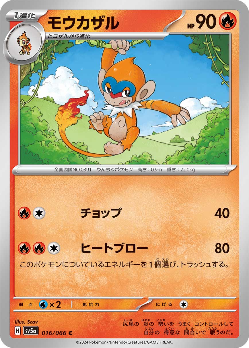 Monferno 016/96 — Crimson Haze (Japanese Pokémon TCG card)