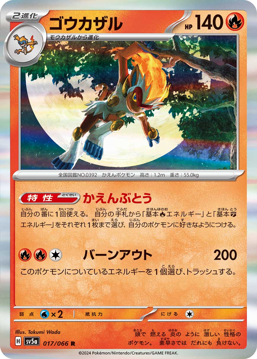 Infernape 017/96 — Crimson Haze (Japanese Pokémon TCG card)