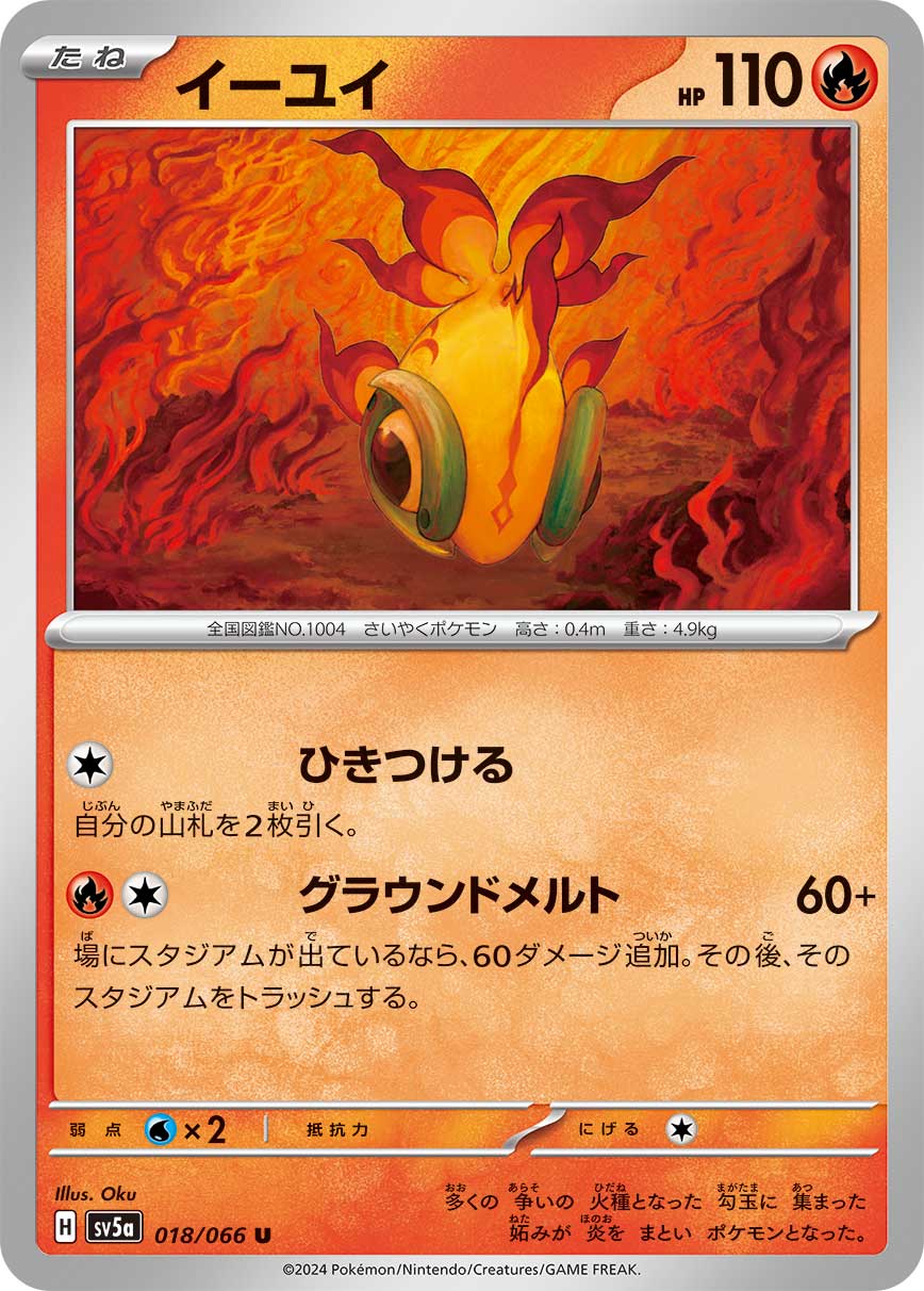 Chi-Yu 018/96 — Crimson Haze (Japanese Pokémon TCG card)
