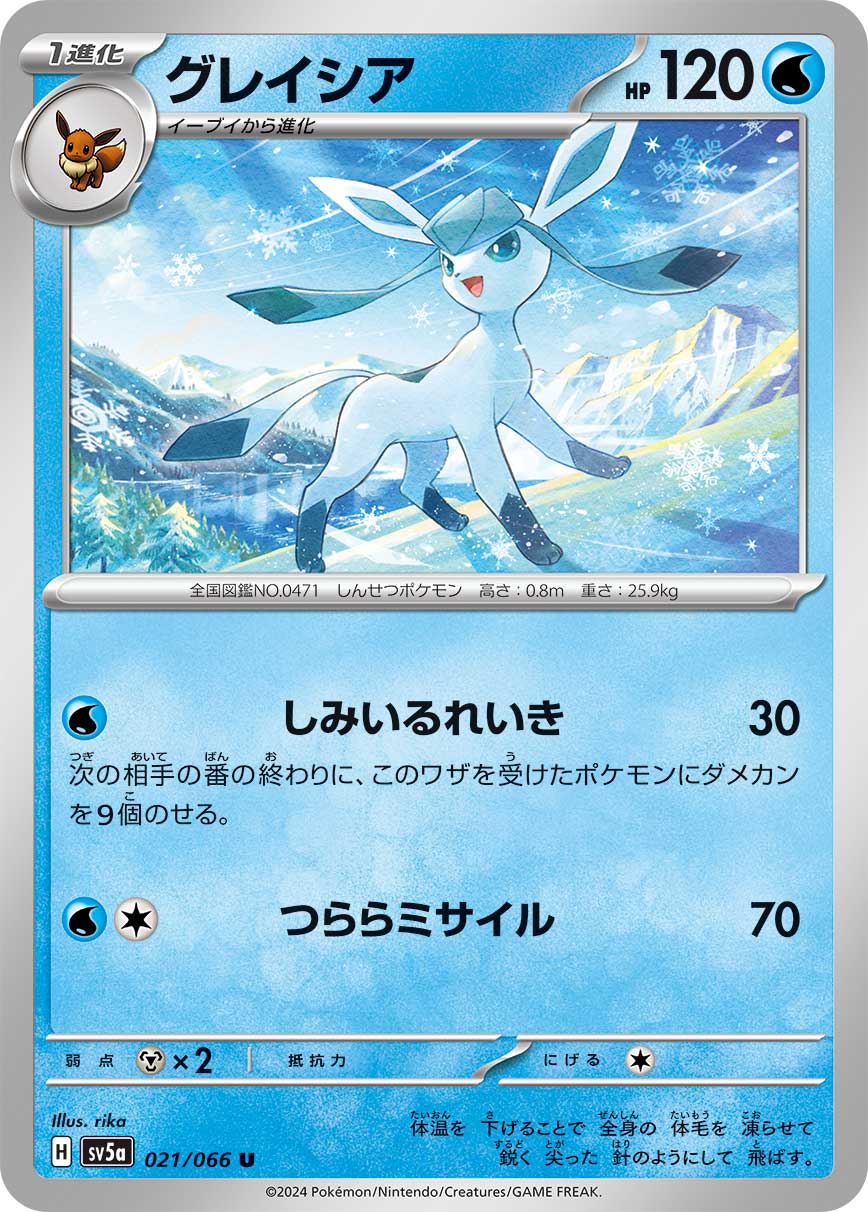Glaceon 021/96 — Crimson Haze (Japanese Pokémon TCG card)
