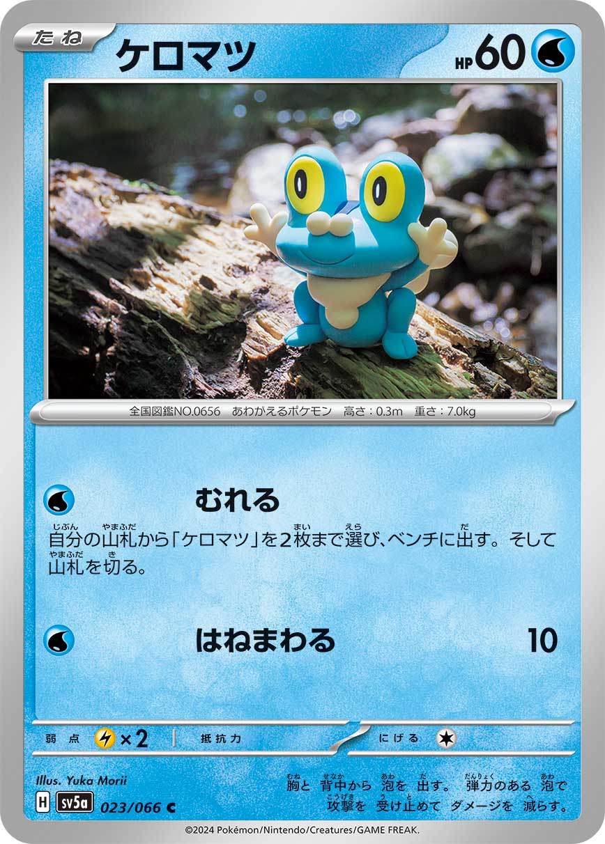Froakie 023/96 — Crimson Haze (Japanese Pokémon TCG card)