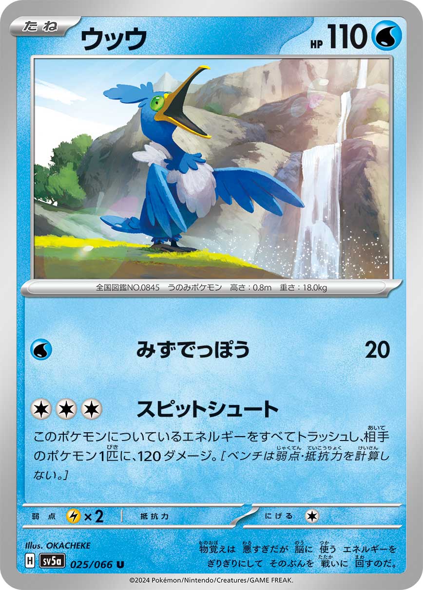 Cramorant 025/96 — Crimson Haze (Japanese Pokémon TCG card)