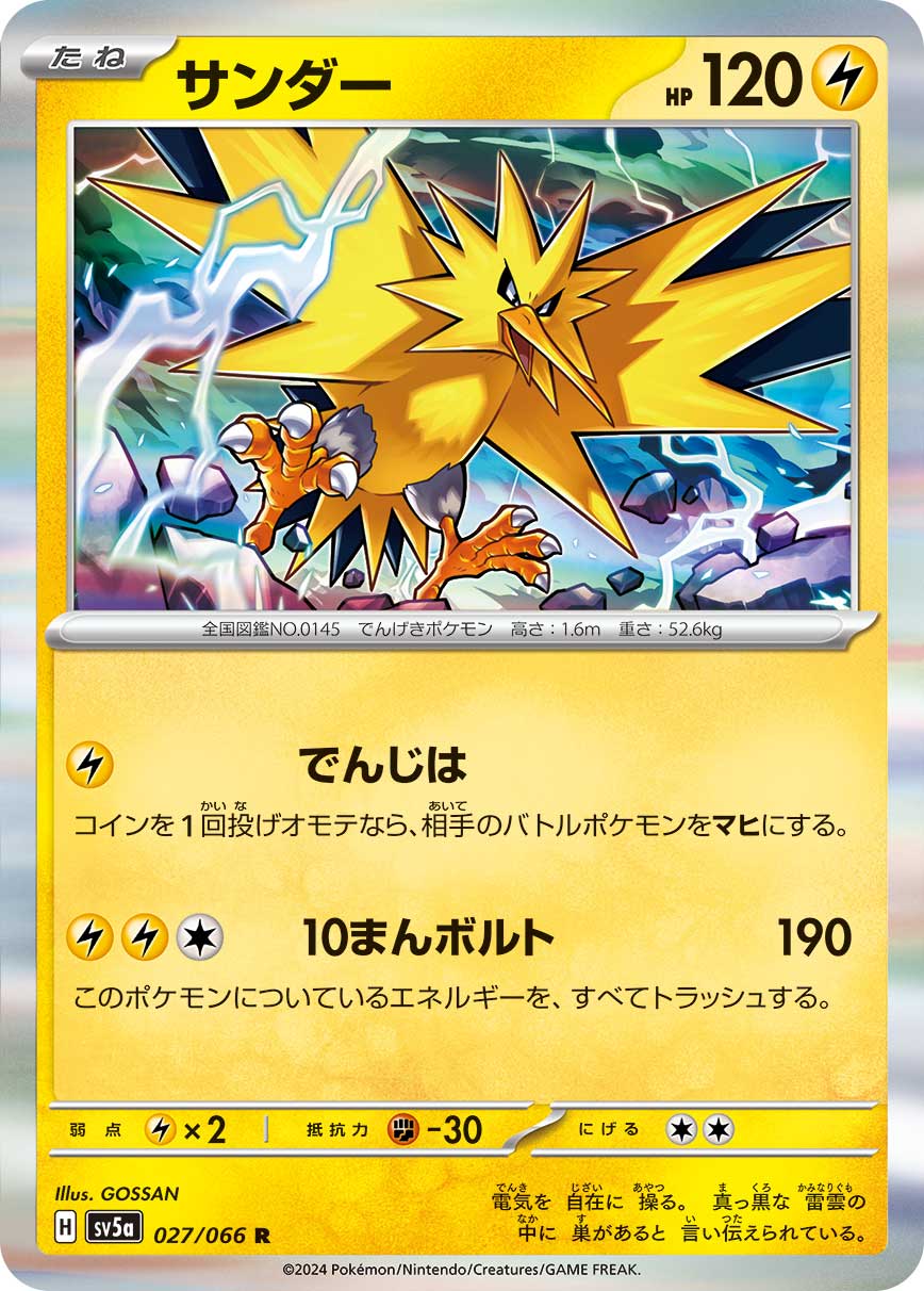 Zapdos 027/96 — Crimson Haze (Japanese Pokémon TCG card)