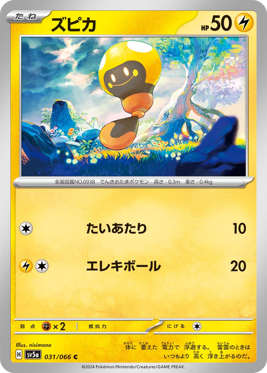 Tadbulb 031/96 — Crimson Haze (Japanese Pokémon TCG card)